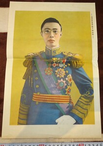 Art hand Auction rarebookkyoto m810 Manchukuo His Majesty the Emperor Close Portrait Poster 1934 Shinkyo Dalian China, Malerei, Japanische Malerei, Blumen und Vögel, Vögel und Tiere