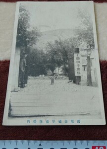 Art hand Auction rarebookkyoto h192 Prewar Korea Border Bell Castle Garrison Gate Landscape Picture Postcard 1910 Photographs are history, painting, Japanese painting, flowers and birds, birds and beasts