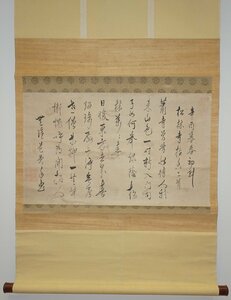 rarebookkyoto　F9B-745　曹洞宗・無隠道費・実性院　　　松林寺拈香二首・紙本水墨　1741年頃作　京都古物