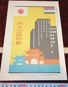 Art hand Auction rarebookkyoto m60 満洲 日満親交 ポスター 見本 193 年 内外出版 新京 満鉄 中国 大連 旅順 溥儀 東北, 絵画, 日本画, 花鳥, 鳥獣