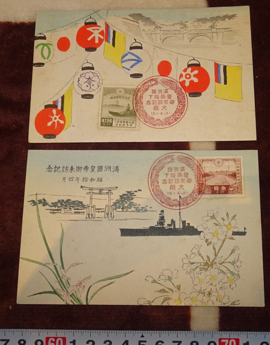 rarebookkyoto m407 Manchuria Empire South Manchuria Railway Commemorating the Visit of His Majesty the Emperor of the Manchuria Empire Woodblock Picture Postcard 1930 New Kyoto Dalian China Puyi, painting, Japanese painting, flowers and birds, birds and beasts