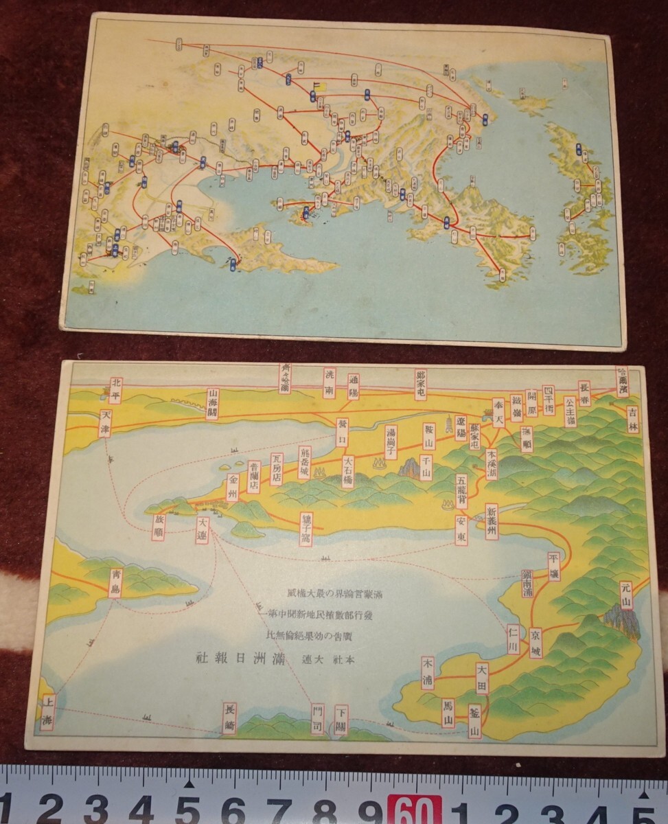 rarebookkyoto m850 Manchuria map 2 types Manchuria Nippo and Ministry of War postcard 193 Changchun Dalian China, painting, Japanese painting, flowers and birds, birds and beasts