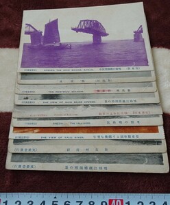 rarebookkyoto h191　戦前朝鮮　安東新義州など風景絵葉書　9枚　1920年　文栄堂　写真が歴史である