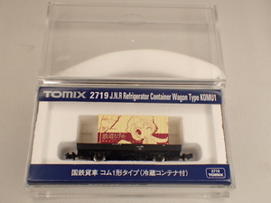 TOMIX　コム1　コンテナのせかえ　鉄道むすめ　鷹野みゆき