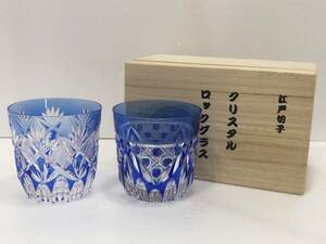  Shimizu glass Edo cut . crystal rock glass blue group 2 point set tableware handicraft also box attached AD070060