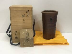 備前 掛花入 金重晃介 共箱付 陶器 茶道具 芸術 美術 花瓶 花器 AD149080