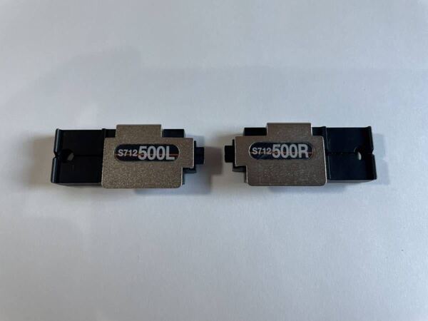 融着機用ファイバホルダ 古河電工 500μm単心用 S712S-500 融着接続機 付属品 左右1組