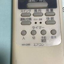 送料無料エアコンリモコン東芝WH-D8B_画像2