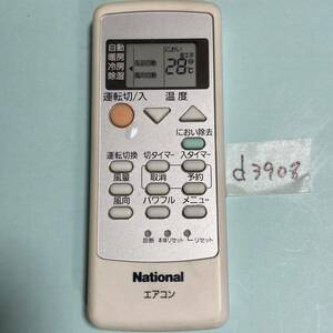 送料無料エアコンリモコンナショナルA75C3026