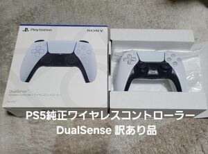 PS5 純正ワイヤレスコントローラー デュアルセンス [訳あり品] 送料無料♪