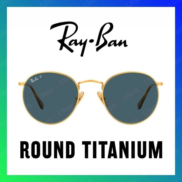 美品 Ray-Ban レイバン RB8247 サングラス 日本製 チタンフレーム 偏光レンズ 希少モデル メイドインジャパン 激レア プレミア生産終了品