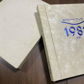 1円〜 大量 未使用切手 額面34,500円分 1981年版 シートブック 記念切手 特殊切手 お年玉 シート 切手趣味週間 箱付き 解説つき レトロの画像9