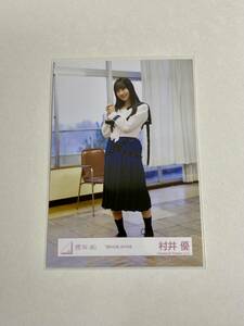 櫻坂46 村井優 夏の近道 MV衣装 生写真