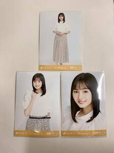  Nogizaka 46. глициния Sakura 2021 October Ⅱ life photograph 3 шт. комплект 