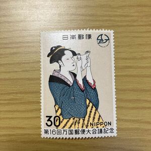 切手　第16回万国郵便大会議記念　文よむ女　額面30円　未使用☆