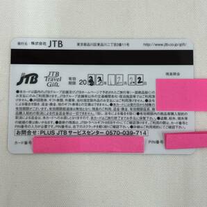 JTBトラベルギフト カード型旅行券 10万円分 有効期限2033年12月22日 未使用 残高確認済 100000円分の画像2