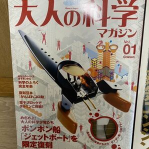 未組立 大人の科学 電磁石 スターリング Vツイン 蒸気 エンジン ポンポン船 ジェットボート まとめて 4冊 セット 自由研究 実験の画像9