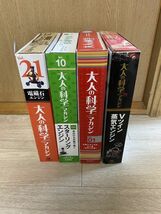 未組立 大人の科学 電磁石 スターリング Vツイン 蒸気 エンジン ポンポン船 ジェットボート まとめて 4冊 セット 自由研究 実験_画像10