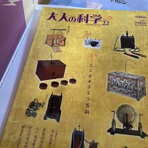 未組立 大人の科学 ミニ茶運び人形 平賀源内 エレキテル テオ・ヤンセン ミニビースト 二足歩行 ロボット まとめて 4冊 セットの画像4