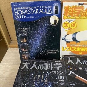 未組立 大人の科学 プラネタリウム ガリレオ 望遠鏡 オーロラリウム 投影機 まとめて 8冊セット 自由研究 天体観測 実験 夏休みの画像3