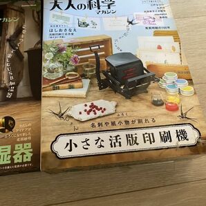 未組立 大人の科学 AKARI 折り紙 投影式 万華鏡 ロボット掃除機 小さな活版印刷機 トルネード加湿器 オートマ・テ 6冊 まとめて セットの画像10