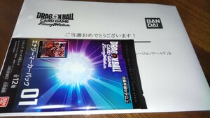 新品・未使用☆ドラゴンボールカードゲーム　エナジーマーカーパック01 