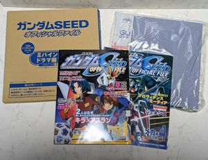 【送料込み】機動戦士ガンダムSEED　オフィシャルファイル　セット