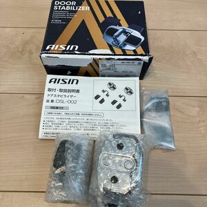 アイシン(AISIN) 車用 ドアスタビライザー 2個セット DSL-002