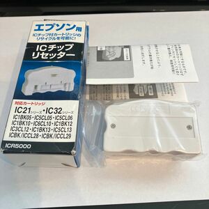 ICR5000 エプソン　用　IC チップリセッター　プリンター　インク