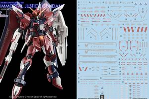 HG 1/144 イモータルジャスティスガンダム用水転写式デカール　並行輸入品