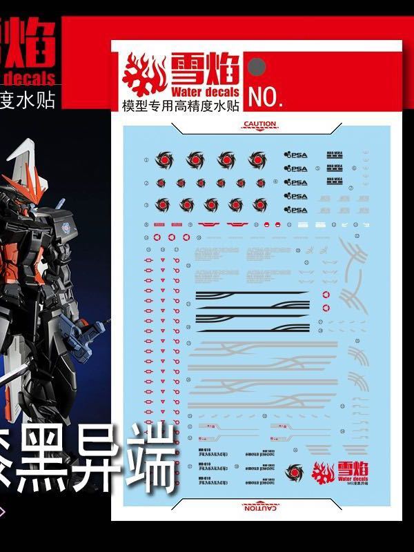 Yahoo!オークション -「mg ガンダムアストレイ ノワール」の落札 Yahoo!オークション -「mg ガンダムアストレイ ノワール」の落札