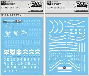 メガサイズ　1/48 量産型ザクII用水転写式デカール　並行輸入品