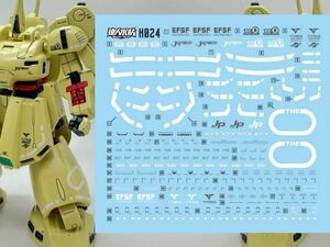 HG 1/144 ジO ジオ用水転写式デカール　並行輸入品