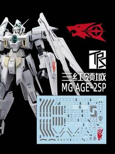 MG 1/100 ガンダムAGE-2ノーマル特務隊仕様用水転写式デカール　並行輸入品