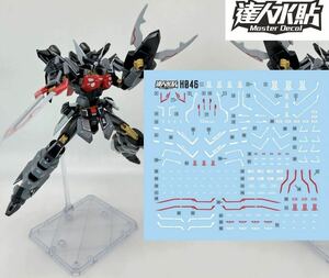 HG 1/144 ブラックナイトスコードシヴァ用水転写式デカール　並行輸入品