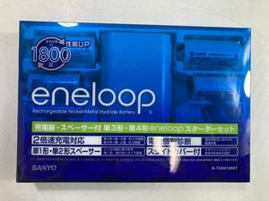 （4-96）SANYO eneloop スターターセットジャンク品［宅急便コンパクト］エネループ 充電式ニッケル水素電池 