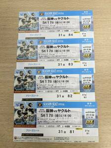  Hanshin VS Yakult 5 month 17 day ( gold )18 hour ~ Koshien ticket 4 seat average . set * through . side *b Lee z seat * free shipping *