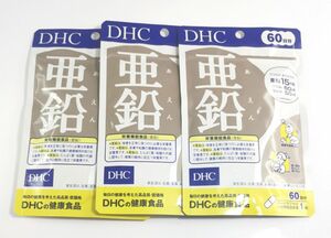 DHC 亜鉛 60日分 60粒 3袋セット