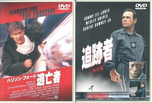 セル版DVD☆中古☆逃亡者　追跡者　2本セット / ハリソン・フォード　トミー・リー・ジョーンズ