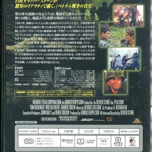 セル版DVD☆中古☆プラトーン / チャーリー・シーン トム・べレンジャー ウィレム・デフォー ケビン・ディロン オリバー・ストーン監督の画像2