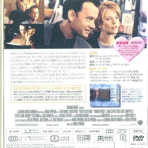 セル版DVD☆中古☆ユー・ガット・メール / トム・ハンクス メグ・ライアン グレッグ・キニア パーカー・ポージー ノーラ・エフロン監督の画像2