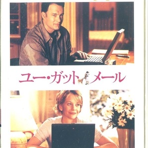 セル版DVD☆中古☆ユー・ガット・メール / トム・ハンクス メグ・ライアン グレッグ・キニア パーカー・ポージー ノーラ・エフロン監督の画像1