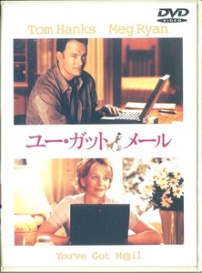 セル版DVD☆中古☆ユー・ガット・メール / トム・ハンクス　メグ・ライアン　グレッグ・キニア　パーカー・ポージー ノーラ・エフロン監督