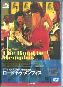 レンタルアップDVD☆中古☆ロード・トゥ・メンフィス / B.B.キング　ボビー・ラッシュ　ロスコー・ゴードン　アイク・ターナー