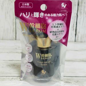 ヒト幹細胞エキス配合 美容液 ヒアルロン酸　保湿 30ml