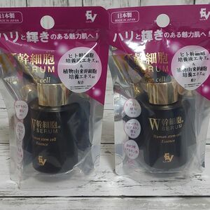 ヒト幹細胞エキス配合 美容液 ヒアルロン酸　保湿 30ml