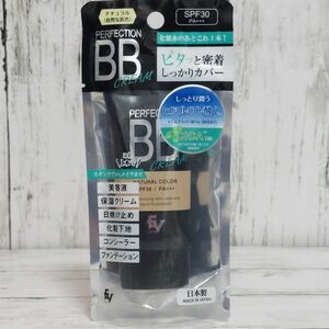 CICA配合BBパーフェクション クリーム50g　ナチュラル