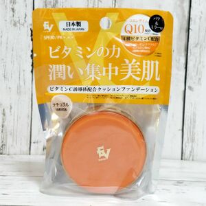 EV ビタミンC誘導体配合 クッションファンデーション ナチュラル　