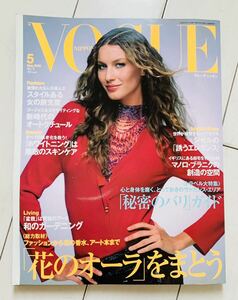 VOGUE NIPPON ヴォーグ 2000年5月号　No.9/Gisele