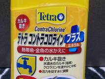 Tetra　テトラ　コントラコロラインプラス 1000ml_画像3